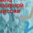 Стартовал осенний призыв - Газета Огни Камы