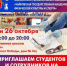 Бесплатный лёд ждёт! ЧГАФКиС приглашает на массовое катание! - ЧГАФКиС