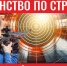 На старт, внимание, ЦЕЛЬ! Первенство по стрельбе в ЧГАФКиС! - ЧГАФКиС