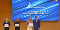 Пермский агропром чествует своих лидеров - Газета Огни Камы