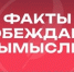 Историческая правда — новый медиаресурс об истории России - ЧГАФКиС