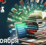 День преподавателя высшей школы: поздравление от и.о. ректора Альберта Михайловича Демченко! - ЧГАФКиС