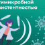 С 17 по 23 ноября в Российской Федерации проводится Неделя борьбы с антимикробной резистентностью - Газета Огни Камы