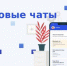 В Прикамье для жителей многоквартирных домов стали доступны общедомовые чаты на платформе мессенджера Max - Газета Огни Камы