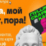 #ГБПОУЧМУ_Пушкинскаякарта - Музыкальное училище