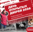 #ГБПОУЧМУ_ДеньОткрытыхДверей - Музыкальное училище