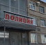 В Чайковском завершено дело о мошенничестве в сфере долевого строительства - Chaik.DixiNews.Ru