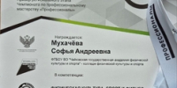 Региональный этап Чемпионат по профессиональному мастерству "Профессионалы" в компетенции "Физическая культура, спорт и фитнес" - ЧГАФКиС
