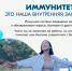 В России проходит Неделя поддержания и укрепления иммунитета - Газета Огни Камы