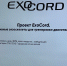 3 марта на базе академии состоялся вебинар «ExoCord»! - ЧГАФКиС