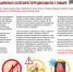 Меры по профилактике острых кишечных инфекций - Администрация Чайковского района