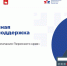 2026.03.23_МФО_Общая_презентация-изображения-0.jpg - Администрация Чайковского района