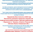 Листовка-УСВО__page-0001.jpg - Администрация Чайковского района