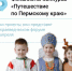 Проект из Чайковского вышёл в финал регионального конкурса - Газета Огни Камы