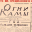 Газета «Огни Камы» – товарищ, единомышленник и надёжный спутник - Газета Огни Камы