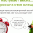 Профилактика клещевого энцефалита - ЧГАФКиС