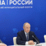 Владимир Путин обсудил с главами муниципалитетов развитие территорий - Газета Огни Камы