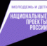 В Пермском крае стартовала программа для молодёжи «Проводники смыслов. Новый маршрут» - Газета Огни Камы